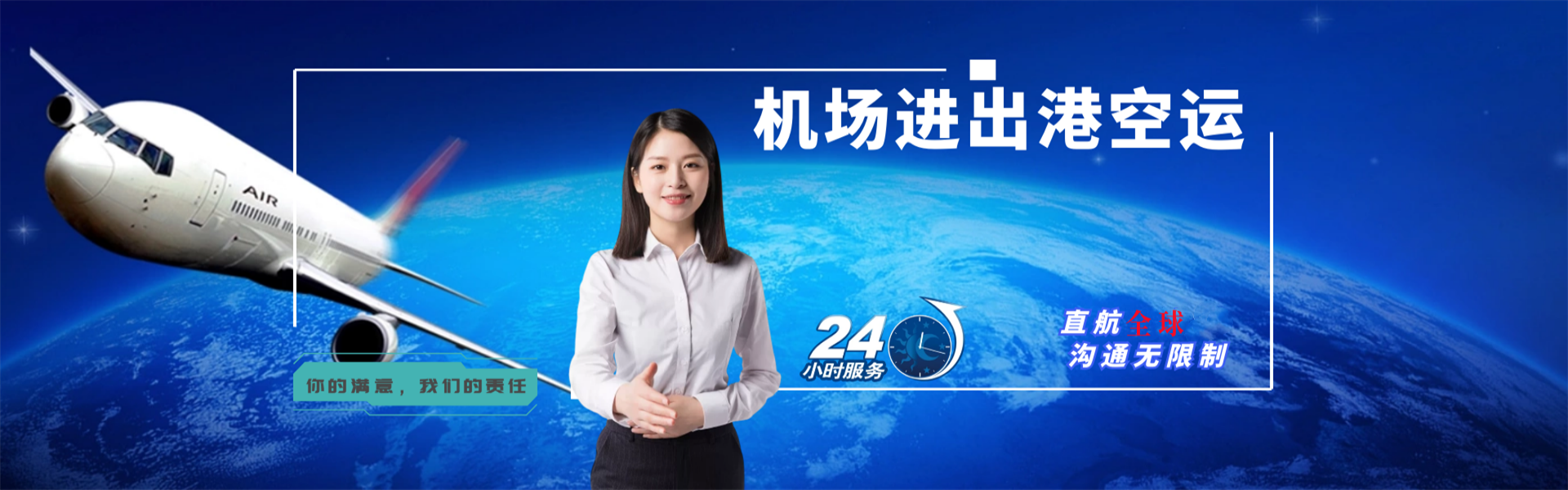 临邑到北京物流公司-临邑至北京物流专线-临邑空运到北京-优时通物流有限公司