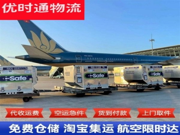 临邑到北京空运加急专线